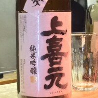 和酒和食の坂 - 