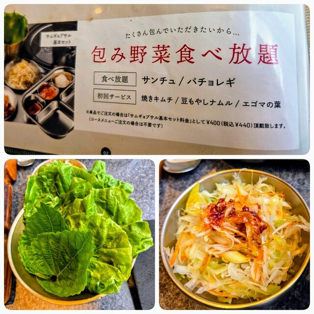 Samgyeopsal Senmon Ten Bejiteji Ya Shijo Kiyamachi Ten