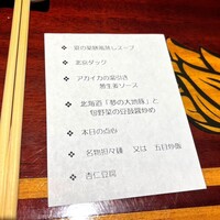 個室中華 頤和園 京橋店 - 
