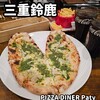 ピッツァ ダイナーパティ