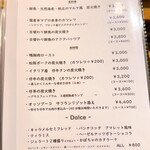 トラットリア トロンコ - 