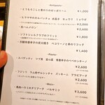 トラットリア トロンコ - 