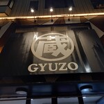 焼肉問屋 牛蔵 - 