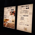 焼肉問屋 牛蔵 - 