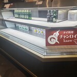 チャンロイ kaaw - 