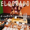 EL DORADO / ホテル イル・パラッツォ