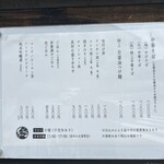 麺屋くろ松 - メニュー