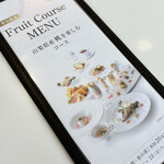 タカノフルーツパーラー - 