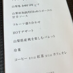 タカノフルーツパーラー - 