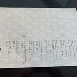 ホテル白菊 - オススメメニューがテーブルクロスにプリントされてた