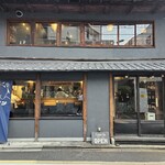 炭火とワイン 京都駅前店 - 
