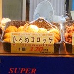 吉岡精肉店 - 美味しそうなコロッケが目に止まった。