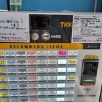 麺や 青雲志 - 券売機！