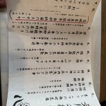 渋谷 三心 - コース内容