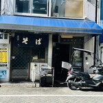 きらく蕎麦 おがわ - 