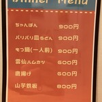 フランキー食堂 - 