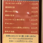 フランキー食堂 - 