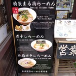 草津温泉らーめん屋青葉 - 