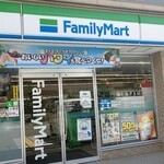 ファミリーマート - 