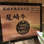 焼肉 それいけ精香園 - 