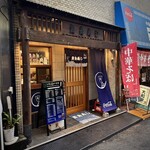 貴舟寿し - 外観！