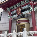 萬珍樓點心舗 - 