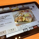 大戸屋 サクラマチクマモト店 - 