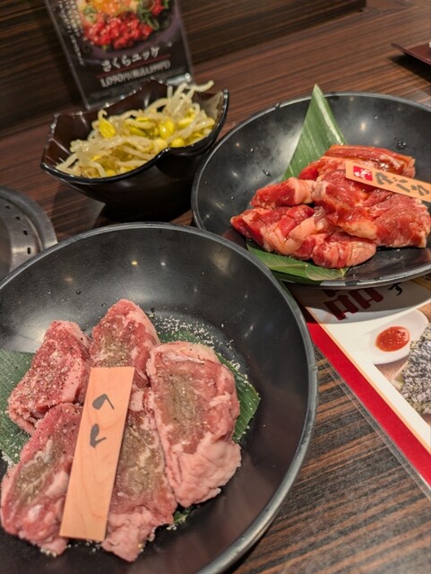 Yakiniku Goen Tamatsukuri Ten photo 3