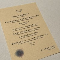 中国飯店 琥珀宮 - 