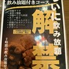 てびち屋本舗 那覇松山店