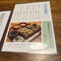 京都 権太呂 本店 - 