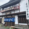 泉橋庵 支店