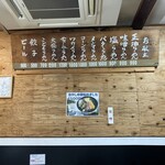 らーめん小国 - 塩食ってる人も多数　それもイカしてんのか？