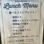 ケムズ キッチン - 