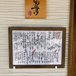 しんのすけ - 表札、昼献立