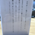 自家製麺 つむぎ - 