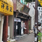 麺処 夏海 - 外観