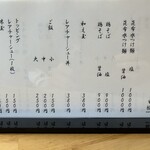 自家製麺 つむぎ - 