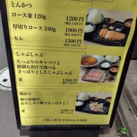 豚料理 酔狂割烹 伊達 - 