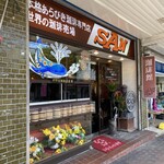サン - 外観