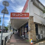サン - 外観