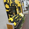 カレー倶楽部 ルウ 渡辺通店