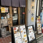 煮タリ蒸シタリ こんぺいとう - 外観