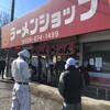 ラーメンショップ 牛久結束店