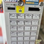 自家製麺 カミカゼ - 