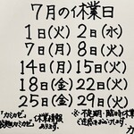 自家製麺 カミカゼ - 