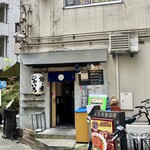 大人居酒屋 じゃいろ - 