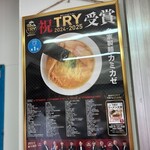 自家製麺 カミカゼ - 