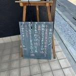 無添加らーめん  ドラサン - 