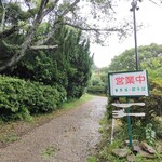 レストハウス まきば - 